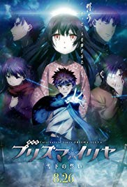 Gekijouban Fate/kaleid liner Purizuma Iriya: Sekka no chikai (2017)