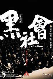 Watch free full Movie Online Election (2005)