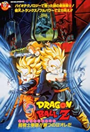 Dragon Ball Z: BioBroly (1994)