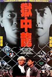 Dragon in Jail (1990)