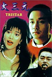 TriStar (1996)