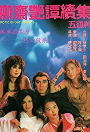 Watch free full Movie Online Erotic Ghost Story II 1991