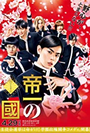 Watch free full Movie Online Teiichi: Battle of Supreme High (2017)