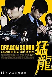 Watch free full Movie Online Dragon Squad (2005)