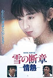 Watch Full Movie : Yuki no dansho  jonetsu (1985)