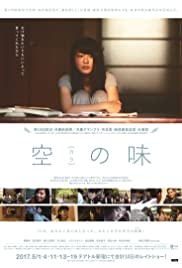 Kara no aji (2016)