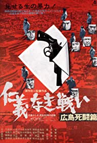 Watch Full Movie : Hiroshima Death Match (1973)
