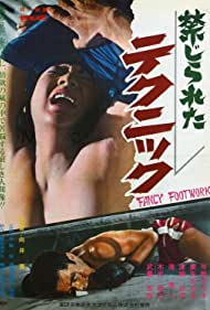 Watch Full Movie : Kinjirareta Technique (1966)
