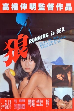 Watch Full Movie : Okami Running is Sex (1982)