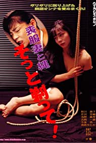 Mofuku zuma Teimo nawa dorei (1993)
