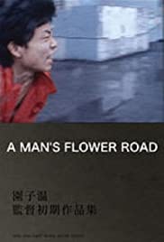 A Mans Flower Road (1986)