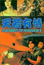 A Moment of Romance II (1993)