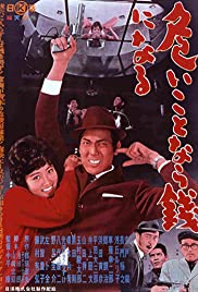 Watch Full Movie : Danger Pays (1962)