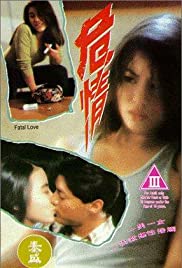Wei qing (1993)