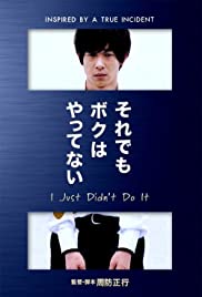 I Just Didnt Do It (2006)