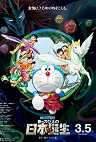 Watch free full Movie Online Eiga Doraemon Shin Nobita no Nippon tanjou (2016)
