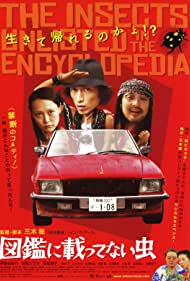 Watch free full Movie Online Zukan ni nottenai mushi (2007)