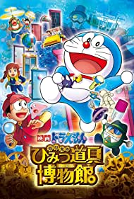 Watch free full Movie Online Doraemon Nobitas Secret Gadget Museum (2013)