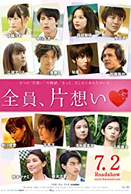 Watch free full Movie Online Kataomoi Spiral (2016)