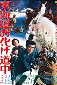 Watch free full Movie Online Yokai Monsters Along with Ghosts (1969)