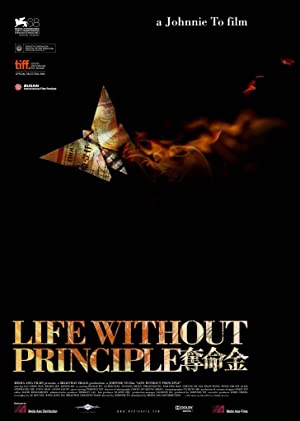 Watch free full Movie Online Life Without Principle (2011)