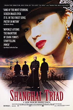 Watch free full Movie Online Yao a yao, yao dao wai po qiao (1995)
