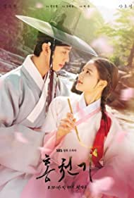 Watch Full Movie : Hong Cheon Gi (2021 )