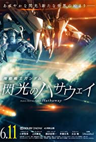 Mobile Suit Gundam: Hathaway (2021)
