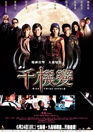 Watch free full Movie Online Chin gei bin (2003)