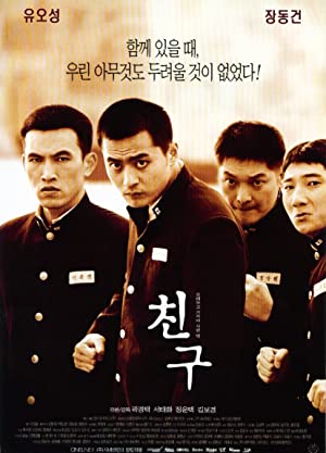 Watch free full Movie Online Chingoo (2001)