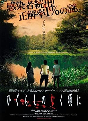 Watch free full Movie Online Higurashi no naku koro ni (2008)