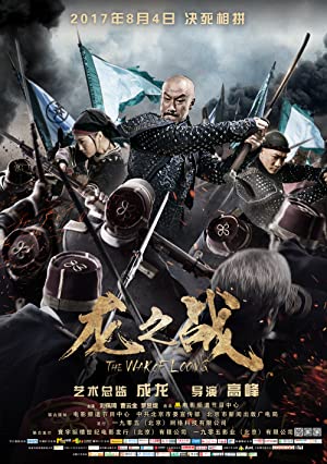 Watch free full Movie Online The War of Loong (2017)