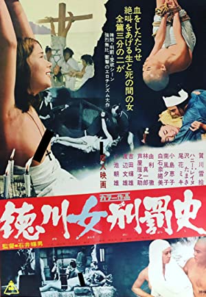 Tokugawa onna keibatsushi (1968)