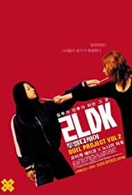 Watch free full Movie Online 2LDK (2003)