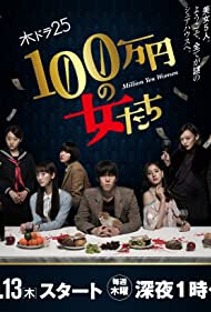 Watch free full Movie Online 1,000,000 yen no Onnatachi (2017)