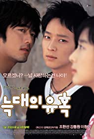 Watch free full Movie Online Neukdaeui yuhok (2004)