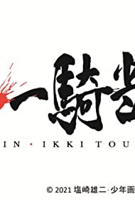 Watch free full Movie Online Shin Ikkitousen (2022–)