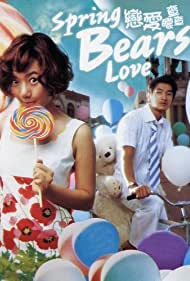 Watch free full Movie Online Do You Like Spring Bear (2003)