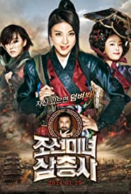 Watch free full Movie Online The Huntresses (2014)