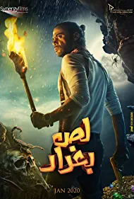 Watch free full Movie Online The Thief of Baghdad (2020)