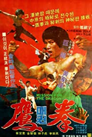Mission for the Dragon (1980)
