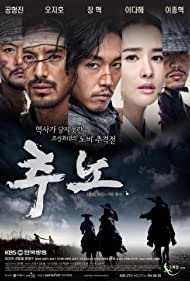 Watch Full Movie : Chuno (2010)