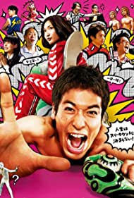 Watch free full Movie Online Gachi boi (2008)