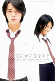 Watch free full Movie Online Boku wa imoto ni koi wo suru (2007)