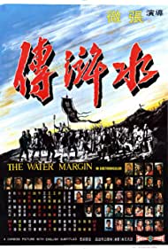 Watch free full Movie Online The Water Margin (1972)