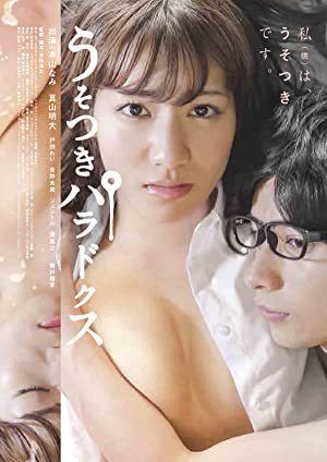 Watch Full Movie :Usotsuki paradokusu (2013)