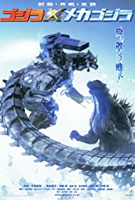 Watch free full Movie Online Godzilla Against MechaGodzilla (2002)