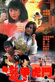 Watch free full Movie Online Kick Boxers Tears (1992)