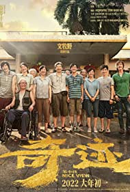 Watch free full Movie Online Qi ji Ben xiao hai (2022)