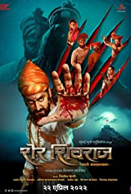 Watch Full Movie : Sher Shivraj (2022)